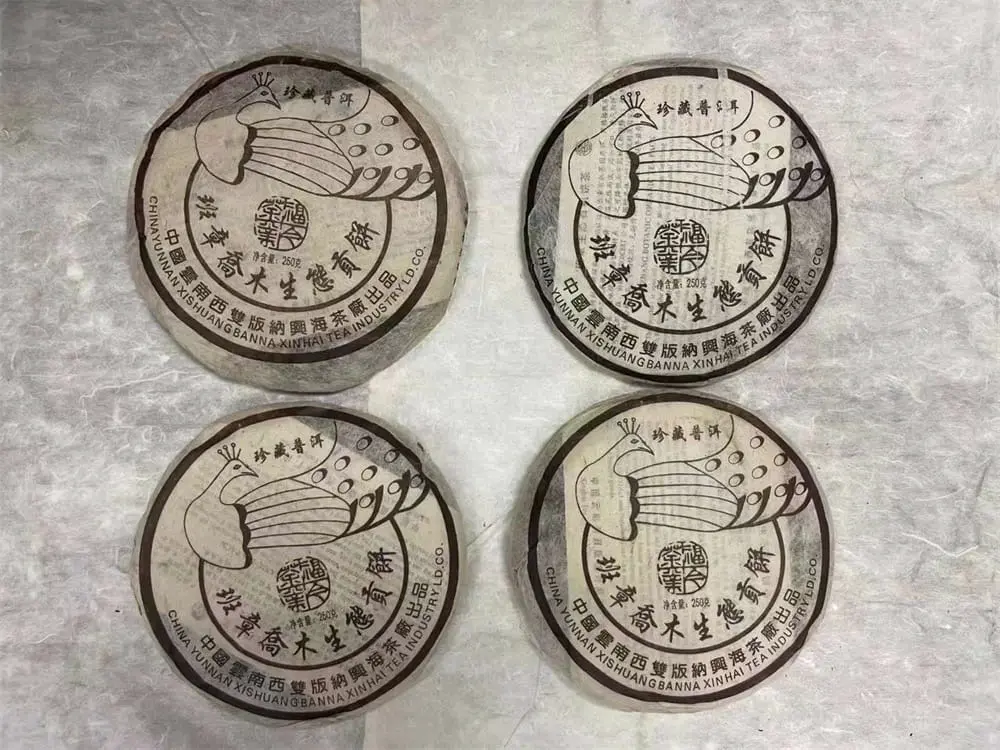 中山回收福今普洱茶2004年生茶熟茶图2