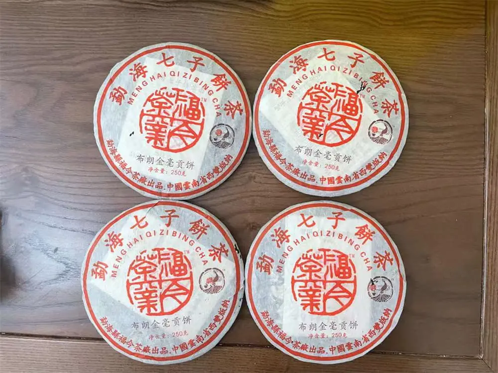 中山回收福今普洱茶2005年生茶熟茶图3