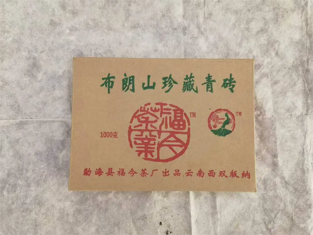 中山回收福今普洱茶2006年生茶熟茶
