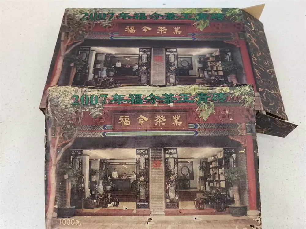 中山回收福今普洱茶2007年生茶熟茶图3