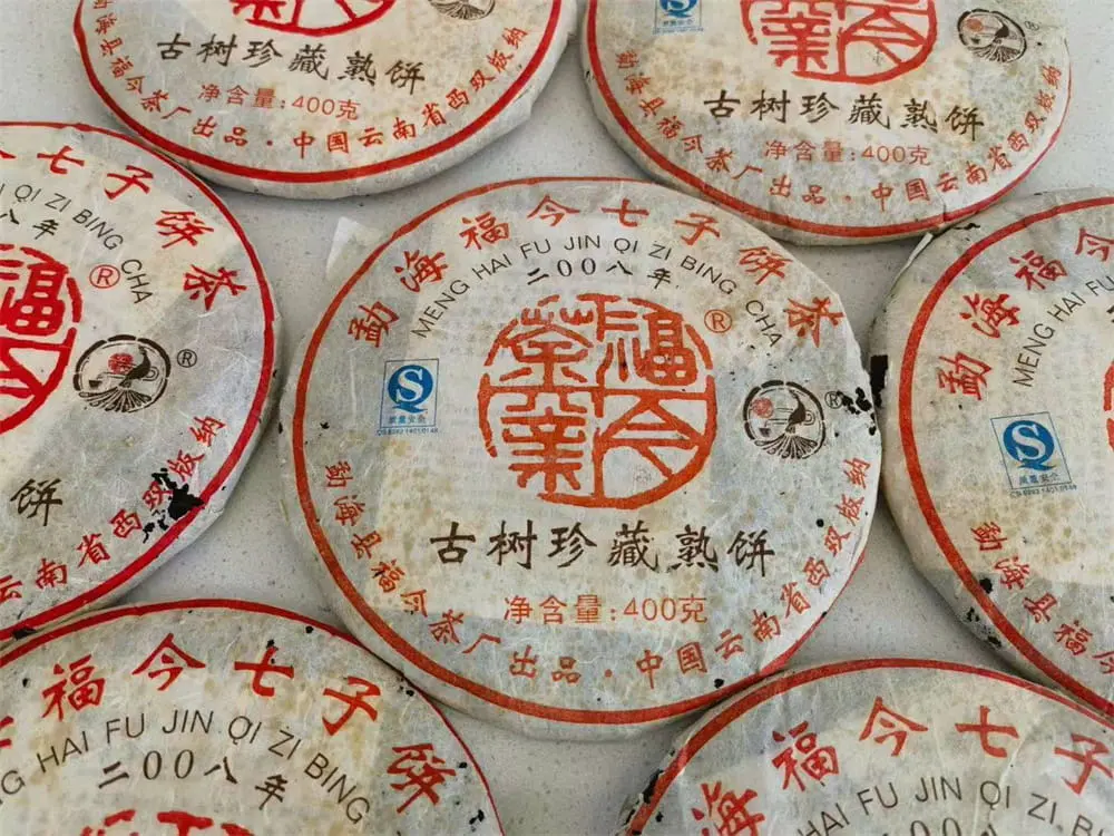 中山回收福今普洱茶2008年生茶熟茶图3