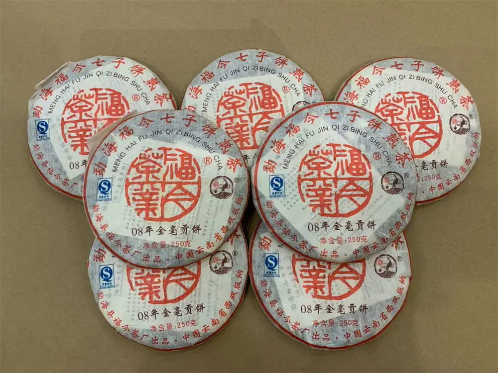 中山回收福今普洱茶2008年生茶熟茶图2