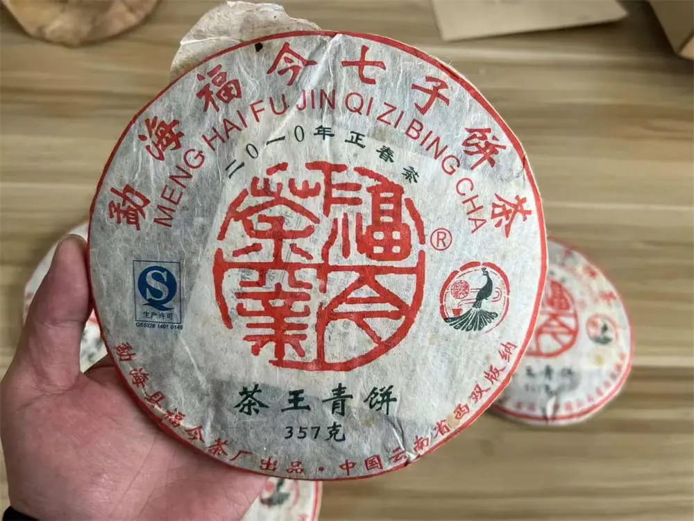 中山回收福今普洱茶2010年生茶熟茶