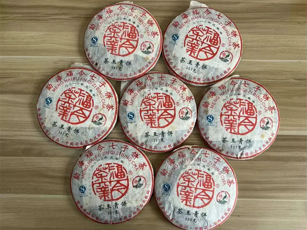 中山回收福今普洱茶2010年生茶熟茶图2