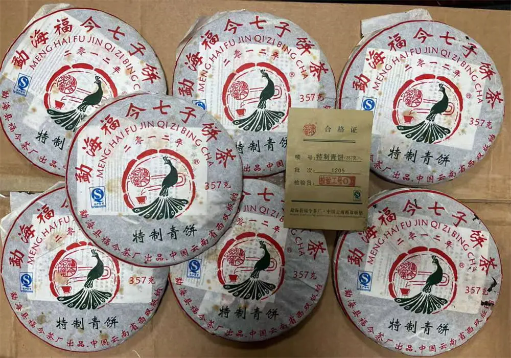 中山回收福今普洱茶2012年生茶熟茶