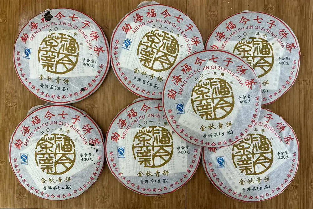 中山回收福今普洱茶2013年生茶熟茶图3