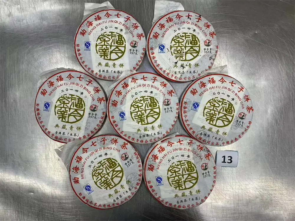 中山回收福今普洱茶2014年生茶熟茶图2