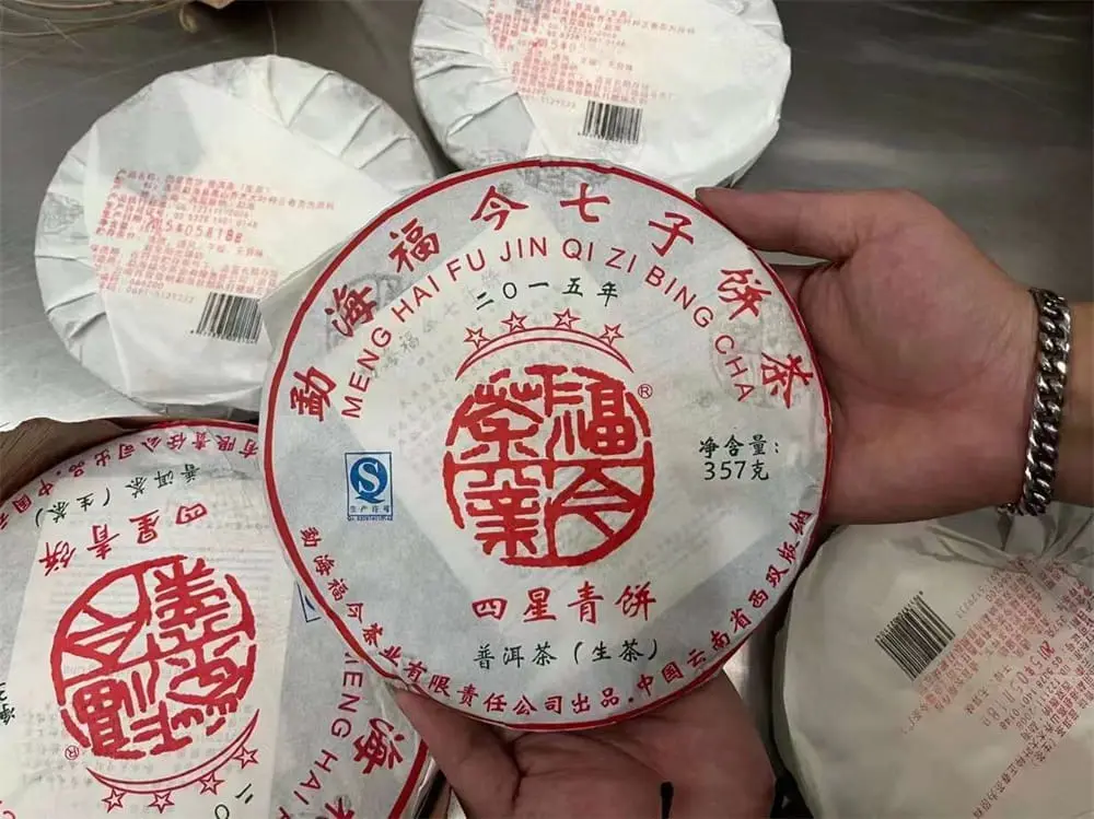 中山回收福今普洱茶2015年生茶熟茶图3