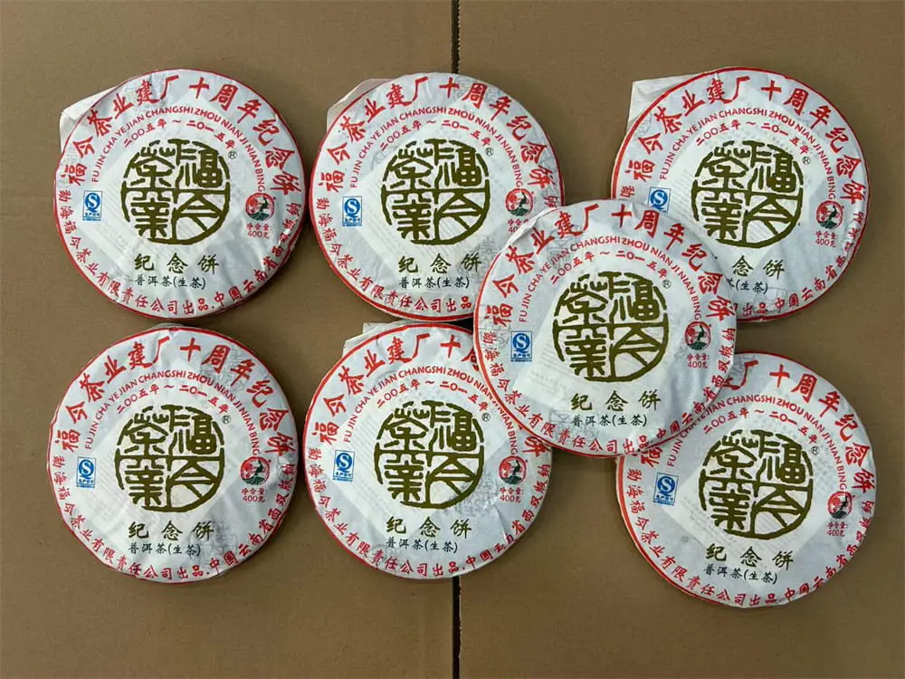 中山回收福今普洱茶2015年生茶熟茶图2