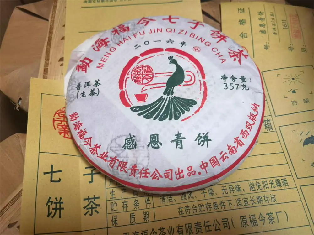 中山回收福今普洱茶2016年生茶熟茶图1