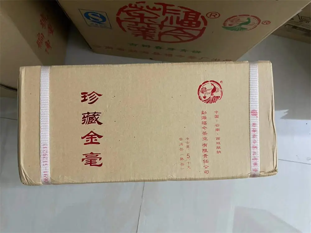 中山回收福今普洱茶2017年生茶熟茶图2