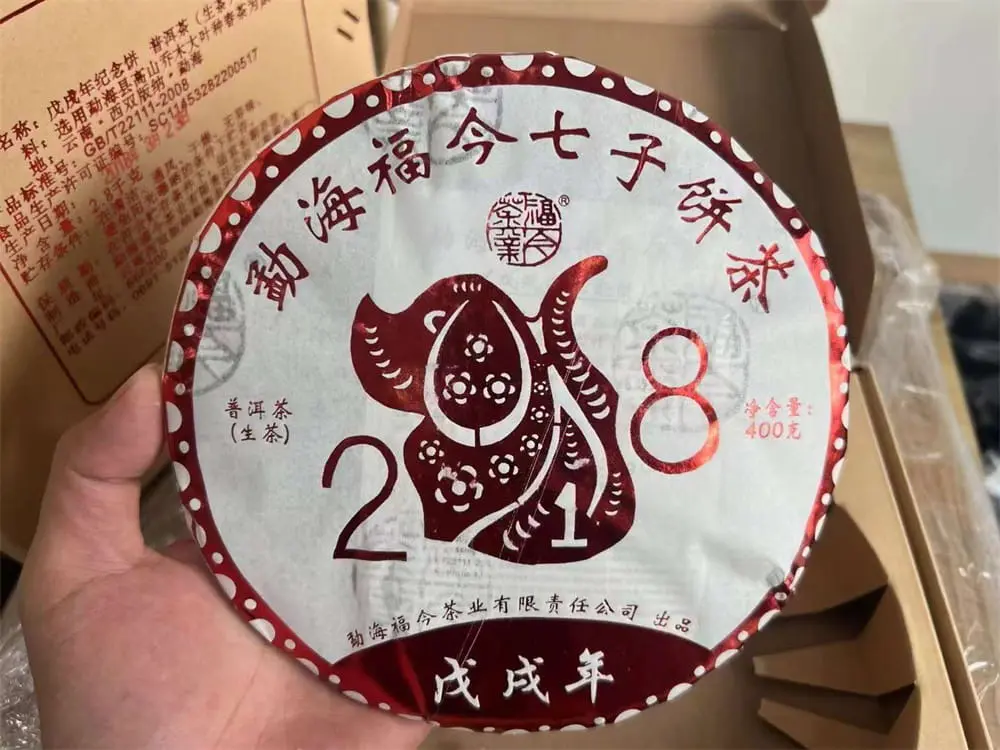 中山回收福今普洱茶2018年生茶熟茶