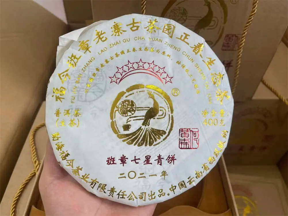 中山回收福今普洱茶2021年生茶熟茶