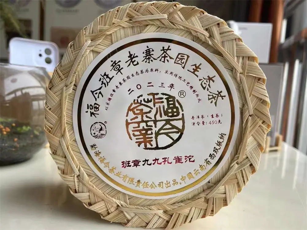 中山回收福今普洱茶2023年生茶熟茶