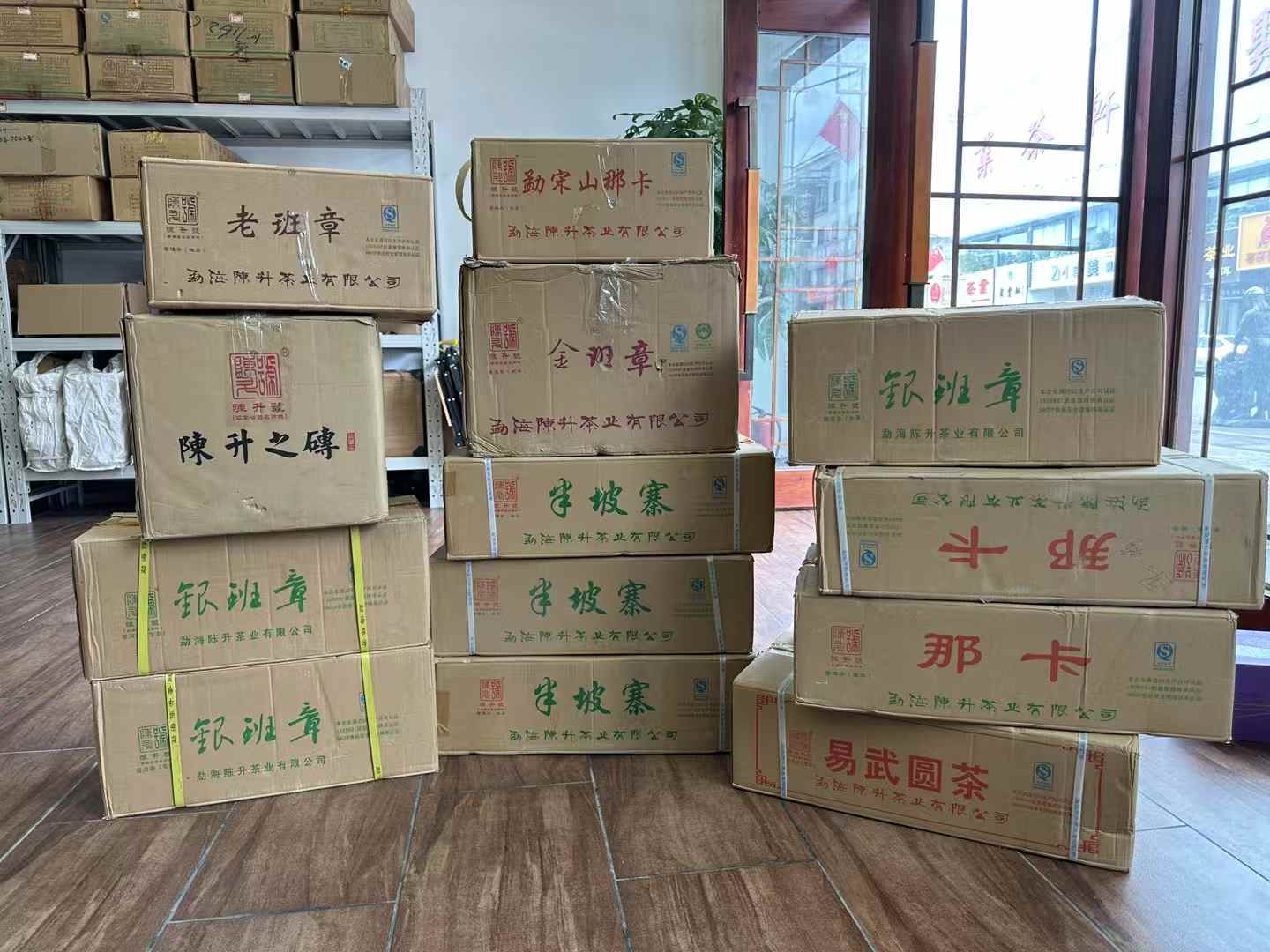 陈升号老班章青饼