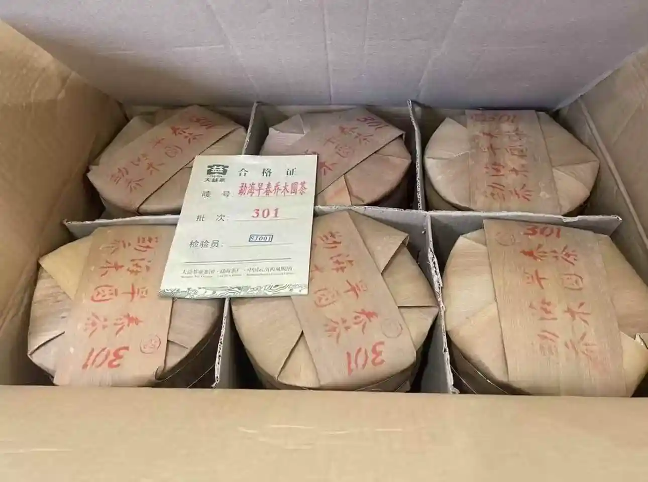 中山闲置普洱茶快速变现方法：4大靠谱渠道，让陈茶轻松变现金