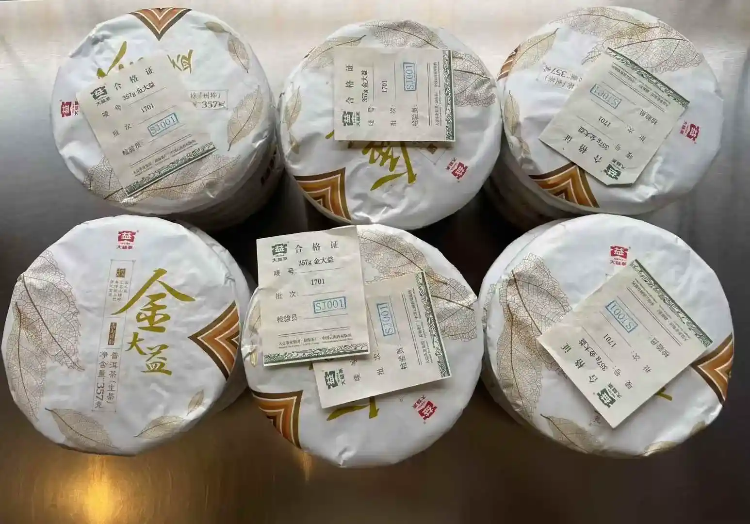 中山特殊年份普洱茶：哪些年份的茶品在回收市场更具潜力