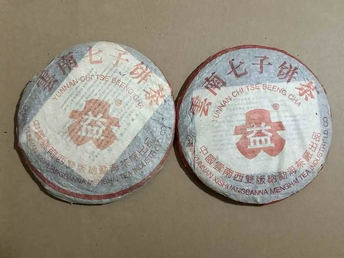 中山收藏普洱茶变现指南：回收时，年份、品相哪个更重要？