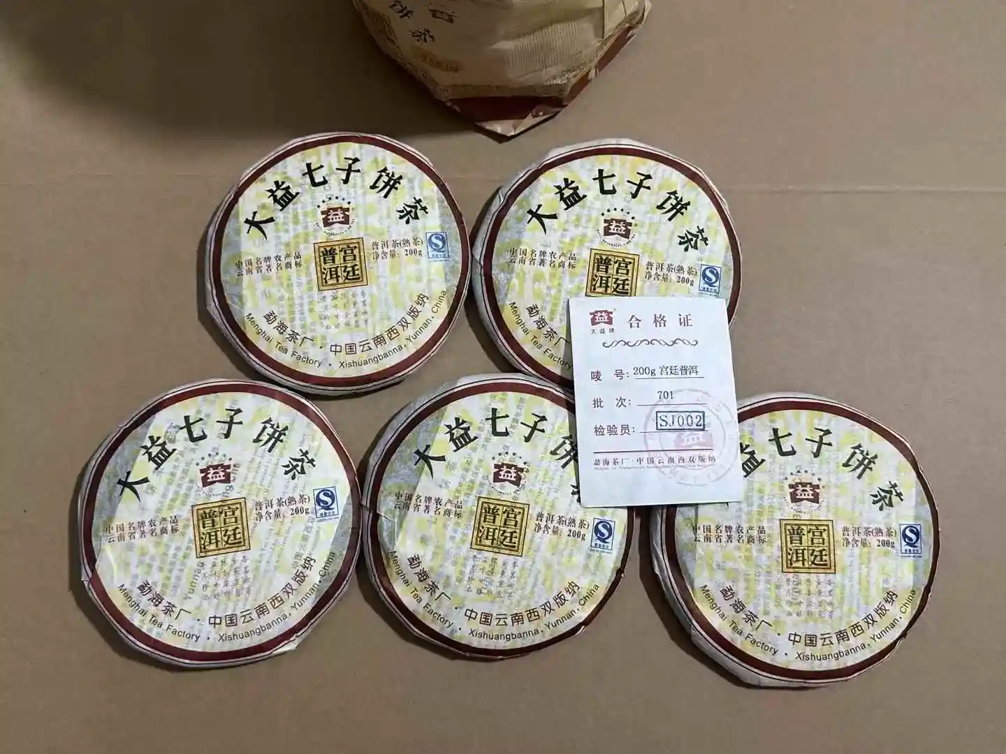 中山普洱茶回收平台电话号码是多少?