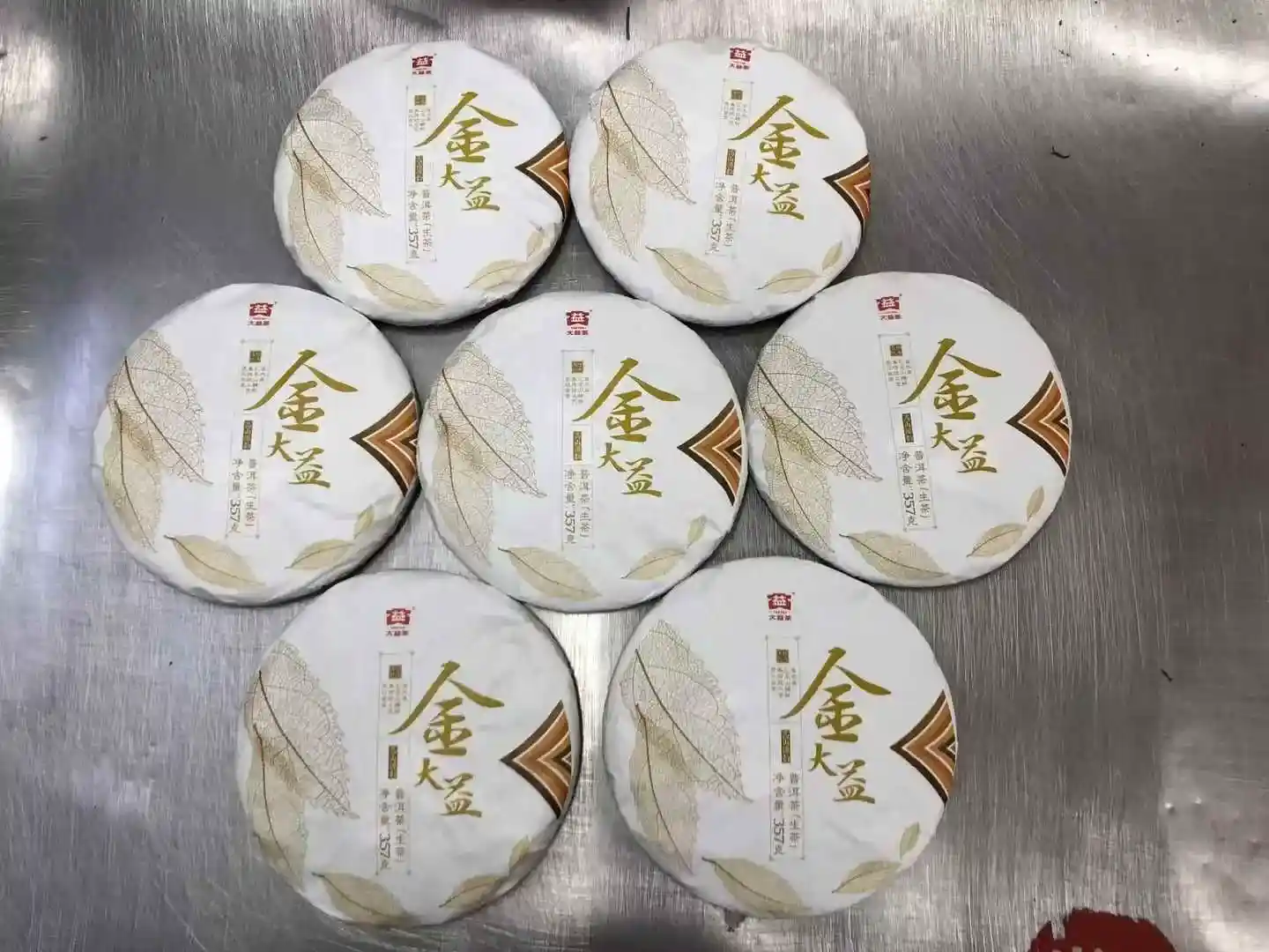 中山普洱茶回收平台电话号码是多少?