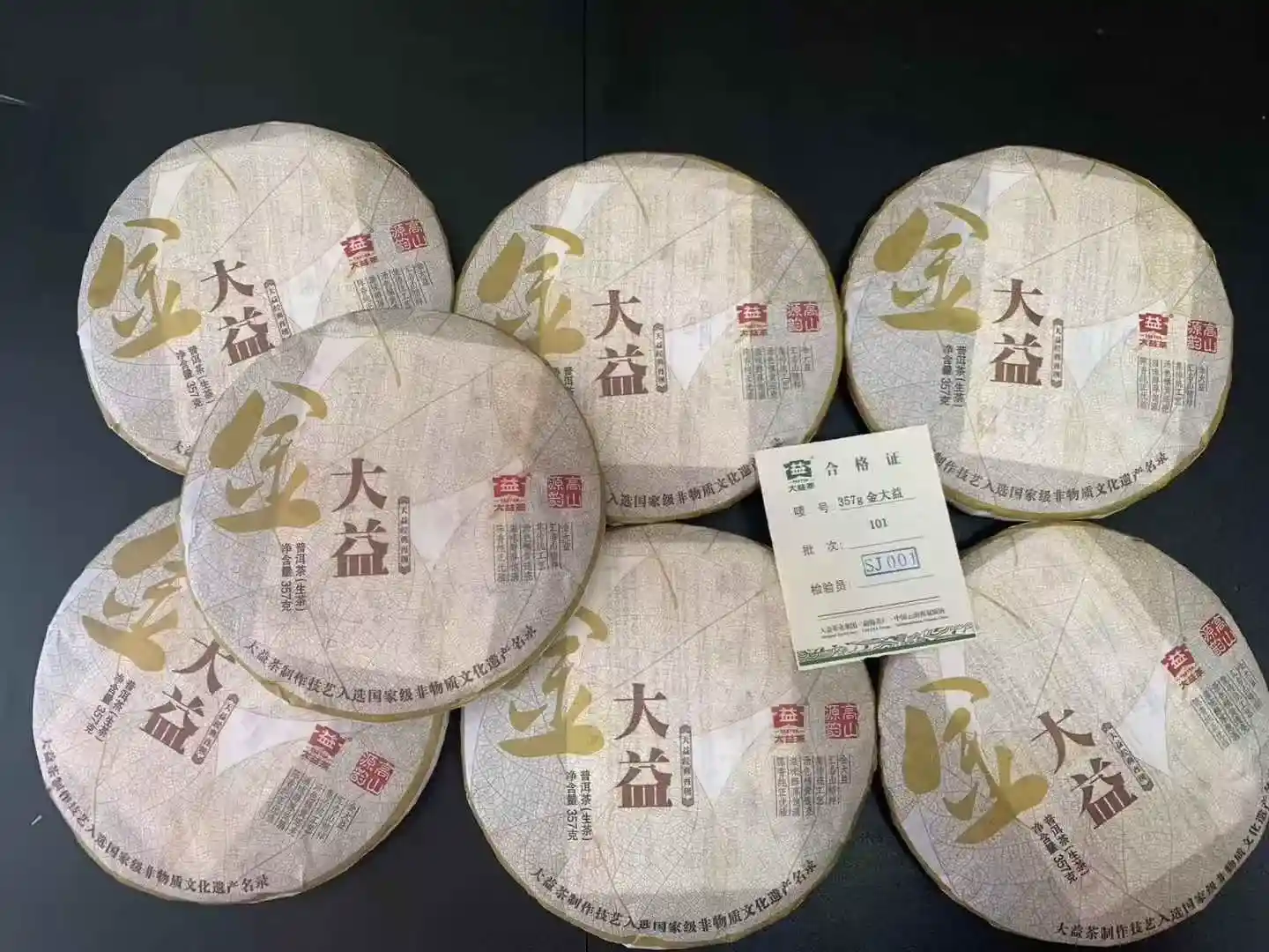 中山普洱茶回收上门服务流程详解 省心变现一步到位