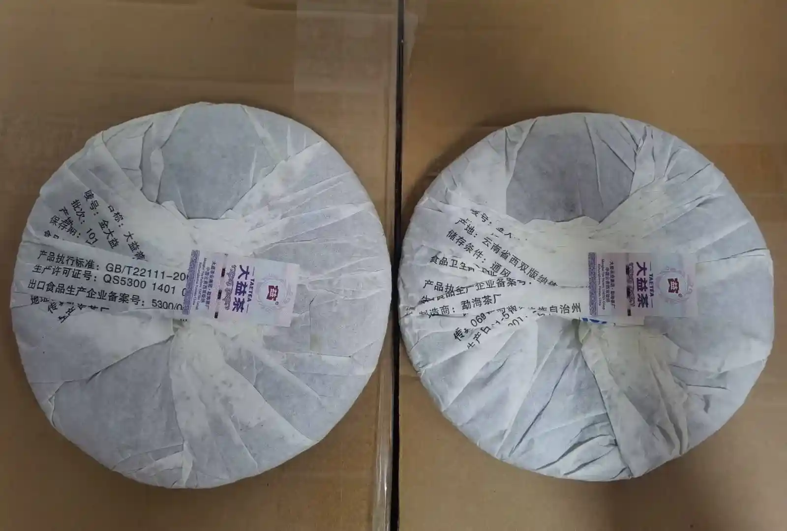 中山大益茶回收吗？