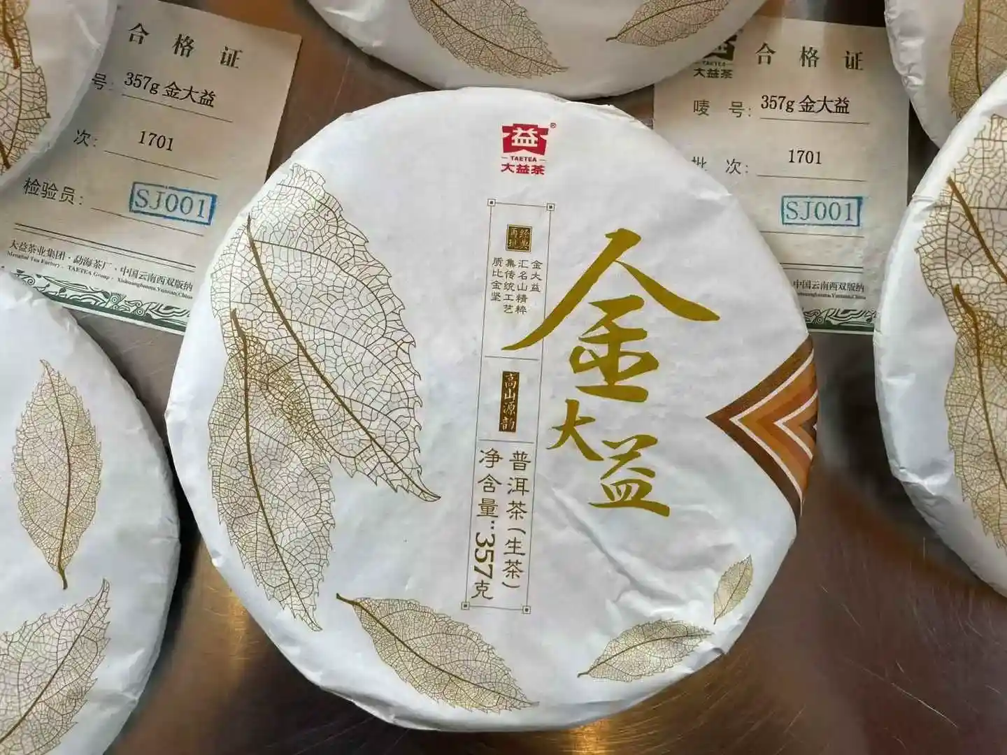 中山茶叶礼品回收：365 普洱茶回收网，让闲置茶香永不蒙尘​